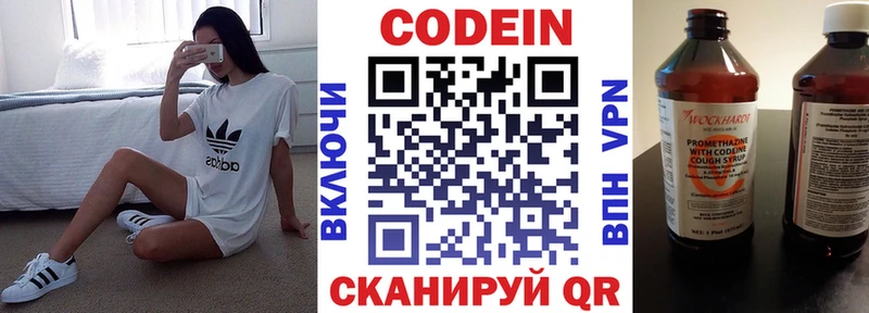 Кодеиновый сироп Lean напиток Lean (лин)  где купить наркотик  Славск 
