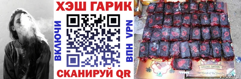 ГАШИШ хэш Славск