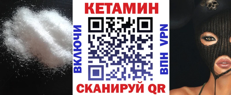 omg   купить наркотик  Славск  Кетамин VHQ 