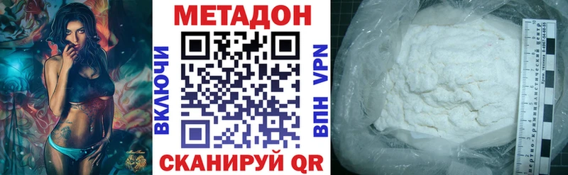 МЕТАДОН белоснежный Славск
