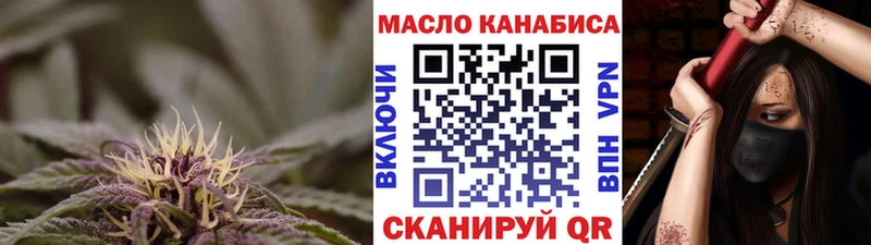 ТГК гашишное масло наркотики Славск
